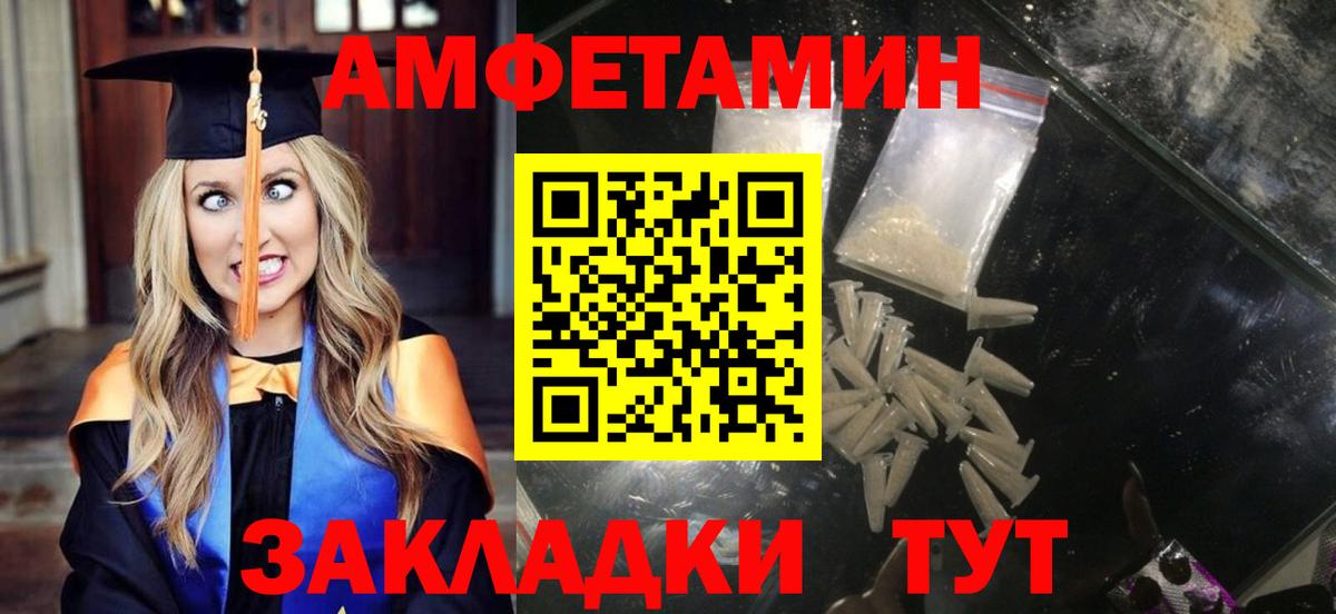 АМФЕТАМИН Premium Знаменск