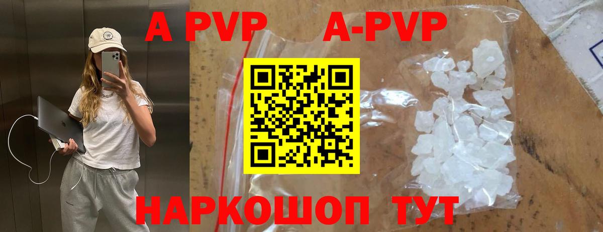 Alpha-PVP крисы CK Знаменск