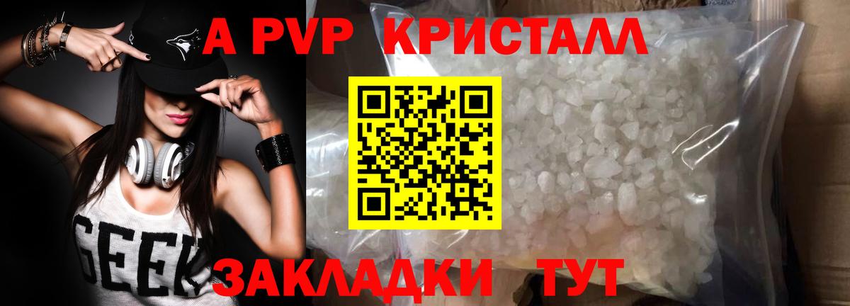 A-PVP мука  Вход с VPN  наркошоп  A-PVP  Знаменск  Альфа ПВП VHQ  Alpha PVP СК КРИС 