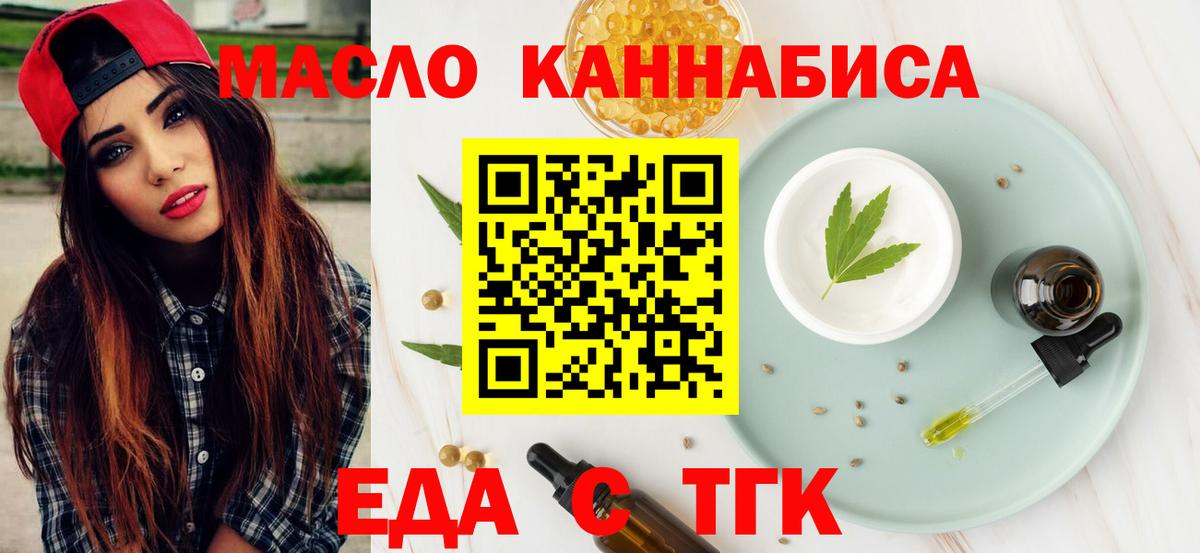 Canna-Cookies конопля  Вход с VPN  Знаменск 