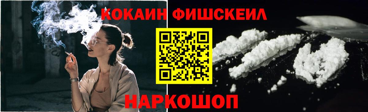 Знаменск  цены наркотик  Кокаин Колумбийский  Вход с VPN  Cocaine VHQ 