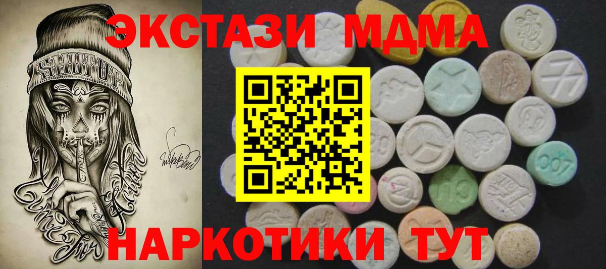 Экстази mix Знаменск