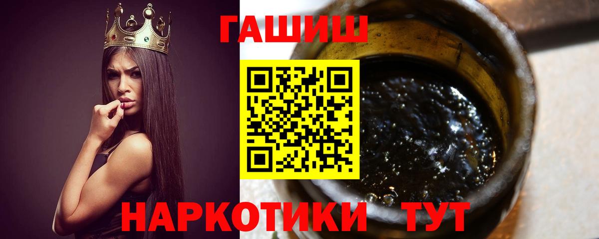 ГАШИШ гашик Знаменск