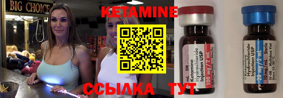 Кетамин VHQ Знаменск