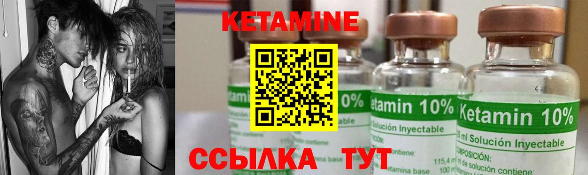 Знаменск  КЕТАМИН ketamine  Вход с VPN 