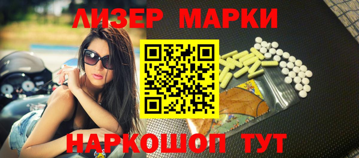 ЛСД экстази кислота Знаменск