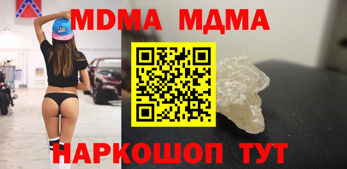 Знаменск  МДМА VHQ  МДМА молли  Вход с VPN 