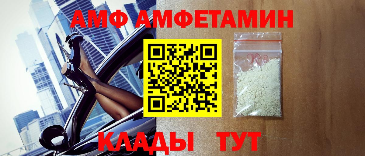 Знаменск  МЕТАМФЕТАМИН винт  Первитин  Вход с VPN 