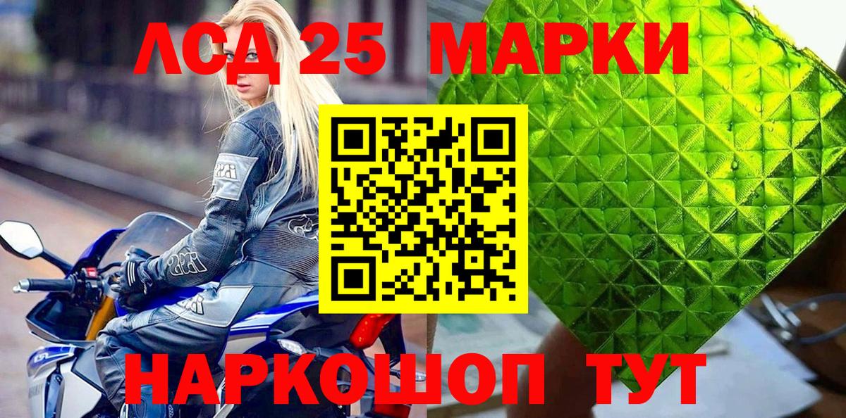 Наркотические марки 1,5мг Знаменск