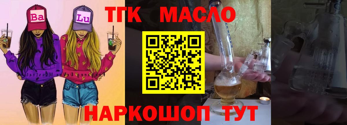 Дистиллят ТГК жижа Знаменск
